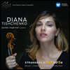 Diana Tishchenko `다이아나 티슈첸코` 바이올린 소나타 연주집 [롱티보 콩쿠르 우승 기념 음반] (Strangers in Paradise)