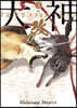 견신 2