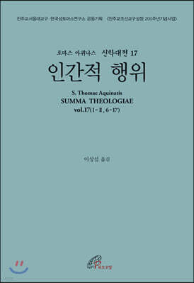 인간적 행위