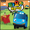 타요랑 세종 대왕