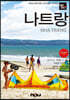 트래블로그 나트랑