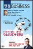 한경 BUSINESS 1246호