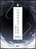 미야자와 겐지 단편선