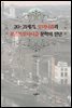 20-21세기, 모더니즘과 포스트모더니즘 문학의 진단