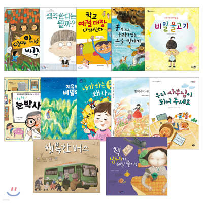 제17회 KBS 책과함께 한국어능력시험 5급(초등저학년) 선정도서 세트 