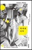 작가의 시작