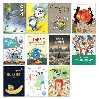 제17회 KBS 책과함께 한국어능력시험 3급(초등고학년) 선정도서 세트 