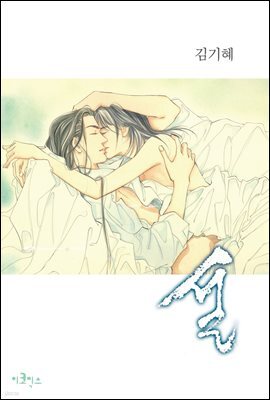 [ 연재] 설 148화