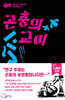 곤충의 교미