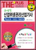 2020 과년도 산업위생관리산업기사