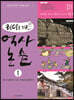 리더를 위한 역사 논술 1