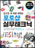 포토샵 실무 테크닉