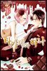 [세트] 타카네와 하나 (총8권/미완결)