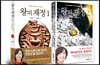 왕의 재정 세트