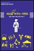 세상을 선하게 바꾸는 이벤트
