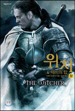 위쳐 4 : 제비의 탑 (상)