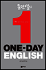 문단열의 ONE-DAY ENGLISH
