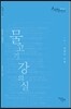 물고기 강의실