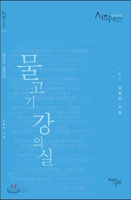 물고기 강의실