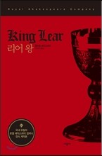 리어 왕