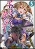 アウトブレイク.カンパニ- 萌える侵略者