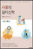 사물의 일터신학