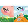 엉덩이 날씨 + 엉덩이 심판 세트