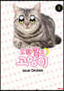 오늘 밤은 고양이 1