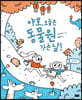 야호, 오늘은 동물원 가는 날!