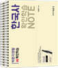 경찰 AI 확인학습노트 한국사