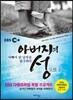 아버지의 성