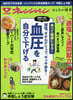 おとなの健康  Vol.13