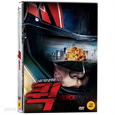 퀵 (2Disc)