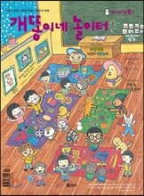 개똥이네 놀이터 (월간) : 12월 [2012]