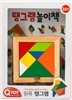 QTOY 40 원목 탱그램