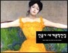 세계문학전집 F 세트