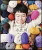 코 풀린 남자를 잡아 주는 손뜨개