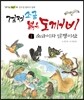 검정소금 붉은도깨비 1