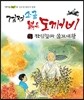 검정소금 붉은도깨비 3