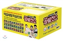 미래탐험 꿈발전소 30권 세트