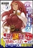 理想のヒモ生活   2