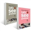 Let's See Grammar 레츠 씨 그래머 Intermediate 세트