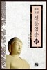 선문염송 21