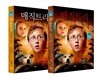 매직트리 마법의 게임 상하 세트