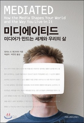 미디에이티드