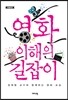 영화 이해의 길잡이