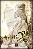 눈이 나려 꽃 09권