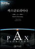 팍스 글로리아나