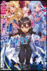 소드 아트 온라인 SWORD ART ONLINE 21 특별판