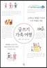 글쓰기 가족 여행